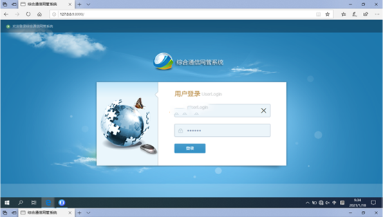  马村无线通信对讲调度网管系统