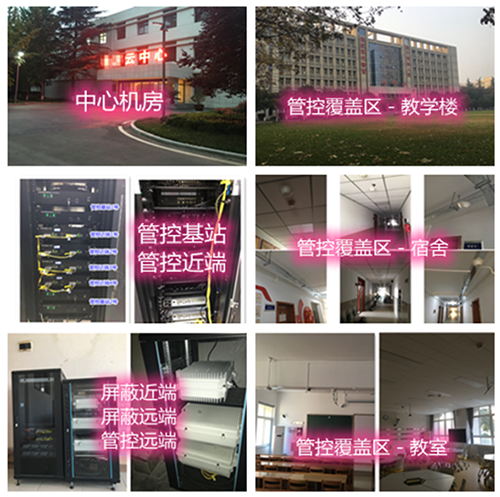  马村某军事院校管控案例（数字信令级）