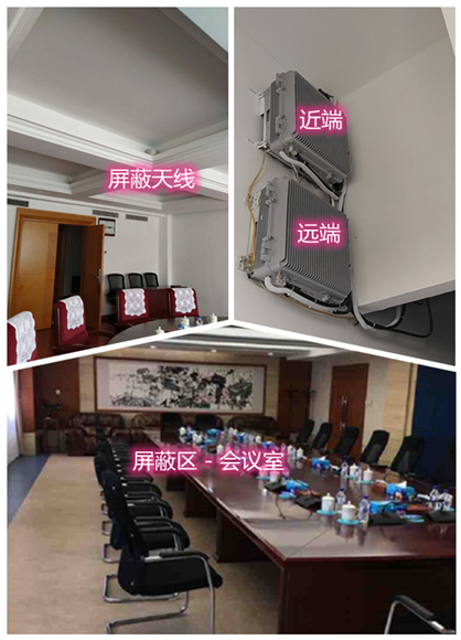  马村某机关单位会议室屏蔽案例（数字信令级）
